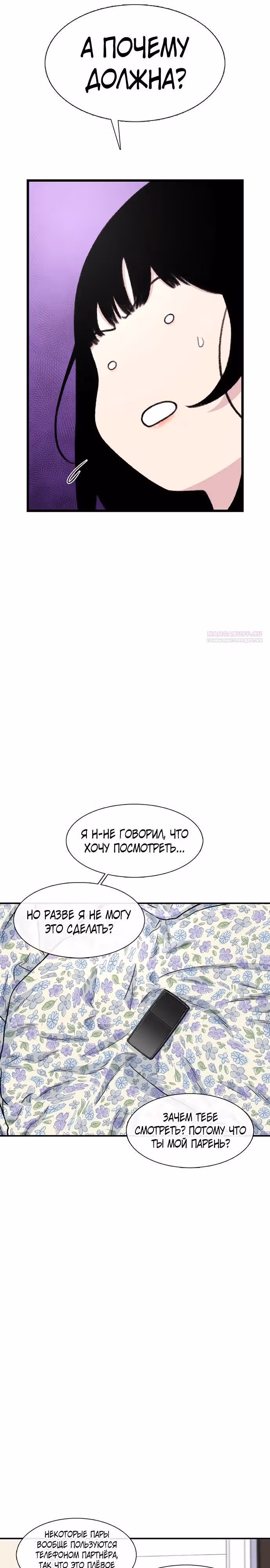 Магазин Звездного Женьшеня — Том 1 · Глава 188, страница 18