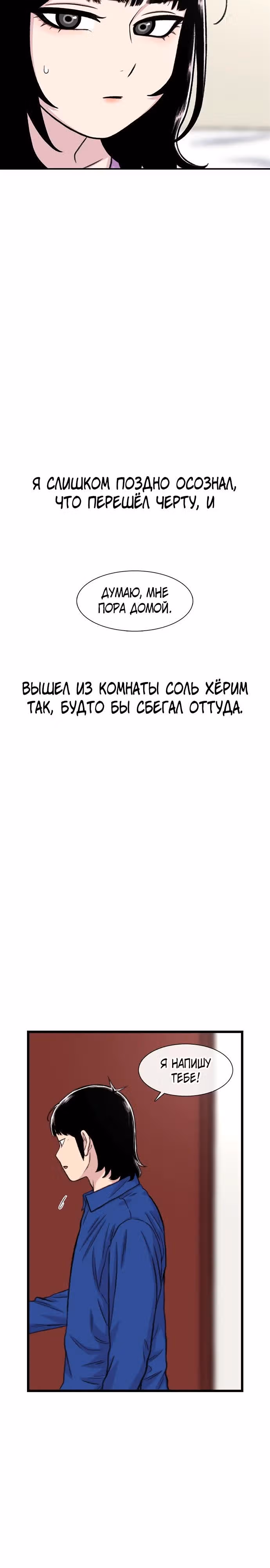 Магазин Звездного Женьшеня — Том 1 · Глава 188, страница 21