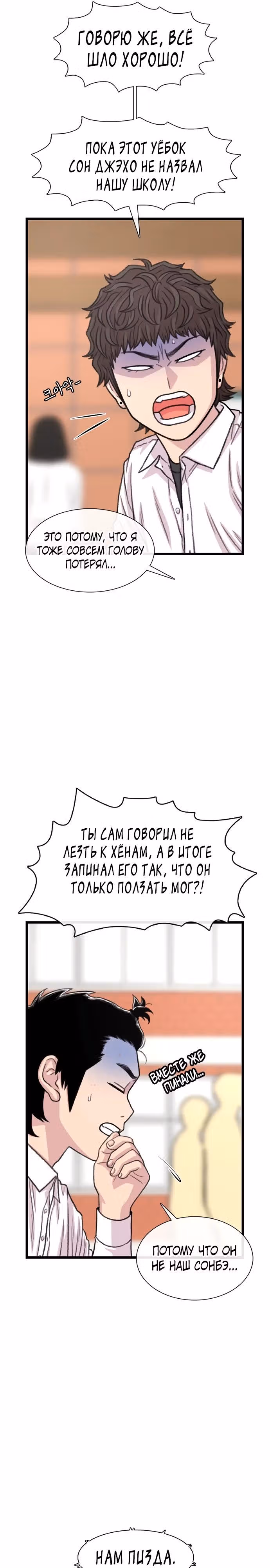 Магазин Звездного Женьшеня — Том 1 · Глава 188, страница 23