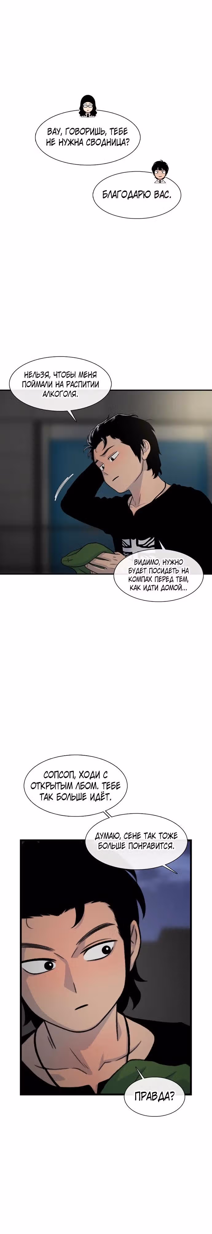 Магазин Звездного Женьшеня — Том 1 · Глава 188, страница 7