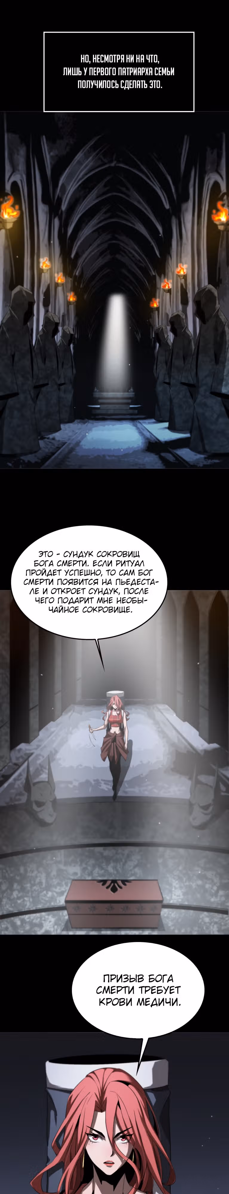 Система судного дня — Том 1 · Глава 231, страница 19