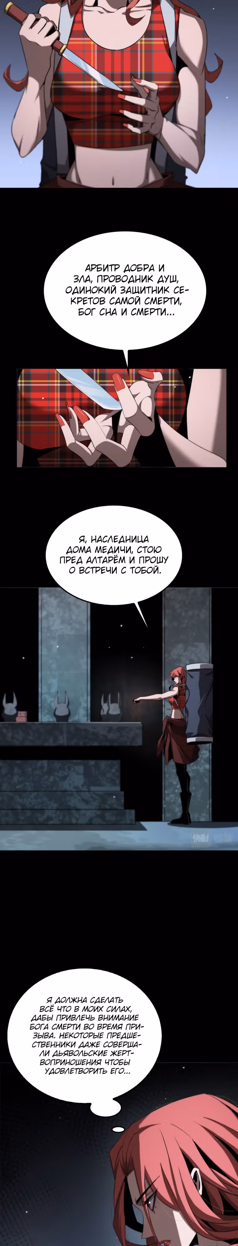 Система судного дня — Том 1 · Глава 231, страница 20