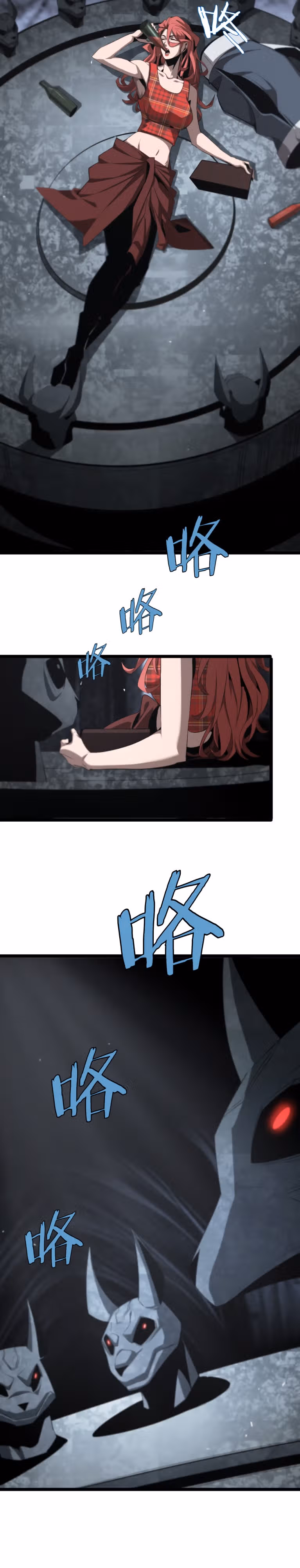Система судного дня — Том 1 · Глава 231, страница 24