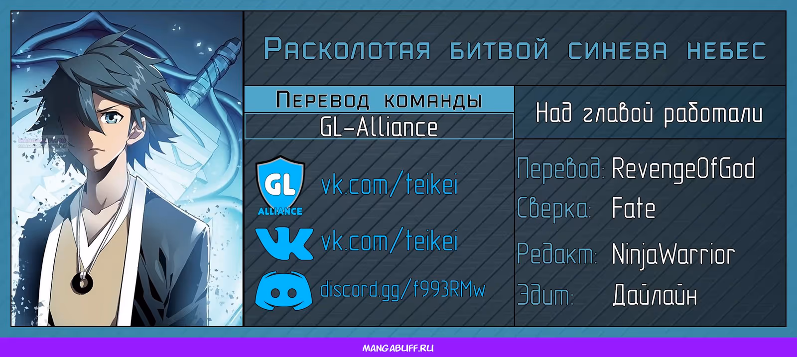 Расколотая битвой синева небес — Том 2 · Глава 474, страница 22