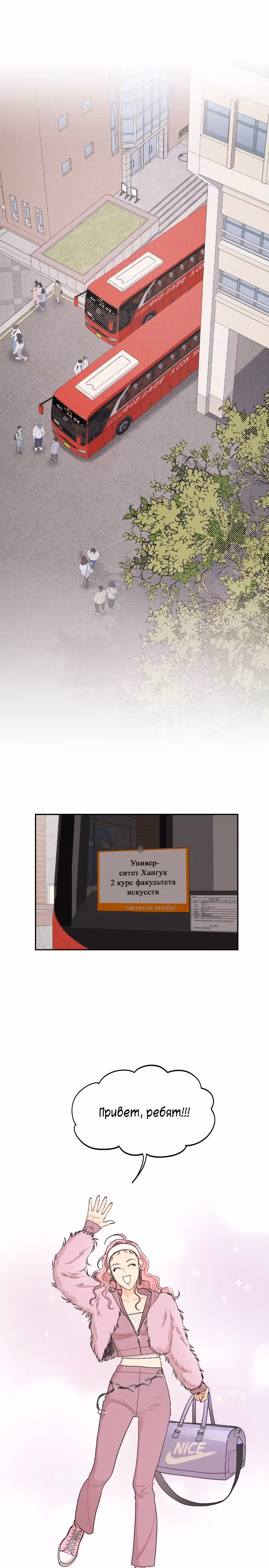 Кстати, с ветерком — Том 1 · Глава 15, страница 9