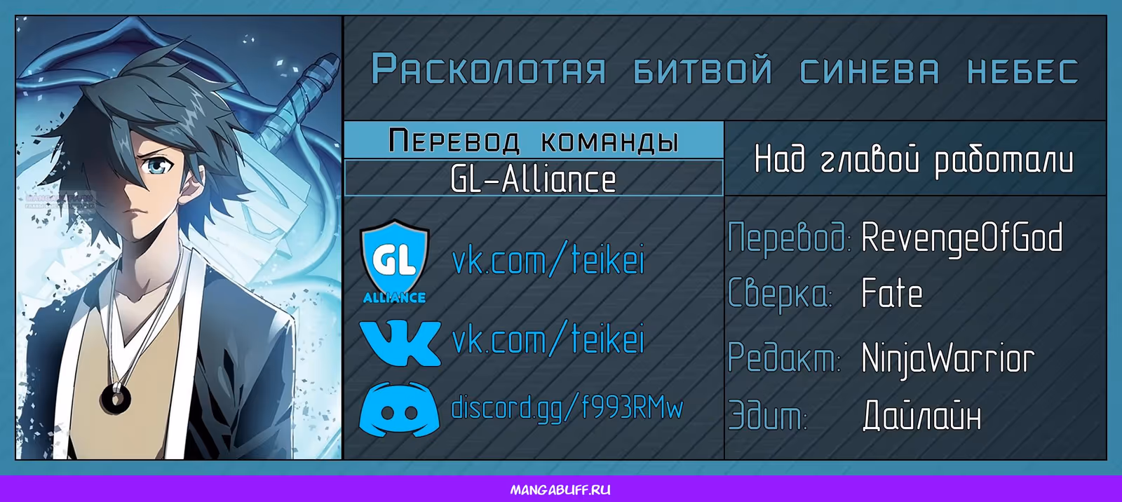 Расколотая битвой синева небес — Том 2 · Глава 473, страница 22
