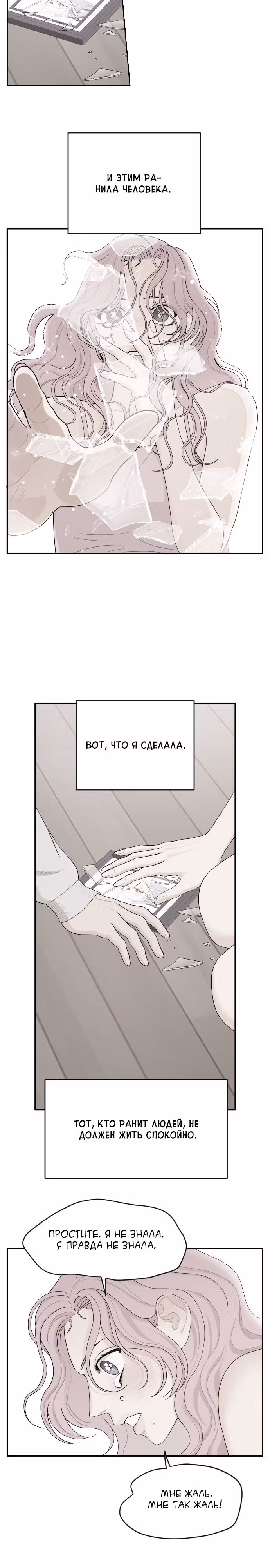 Кстати, с ветерком — Том 1 · Глава 16, страница 14