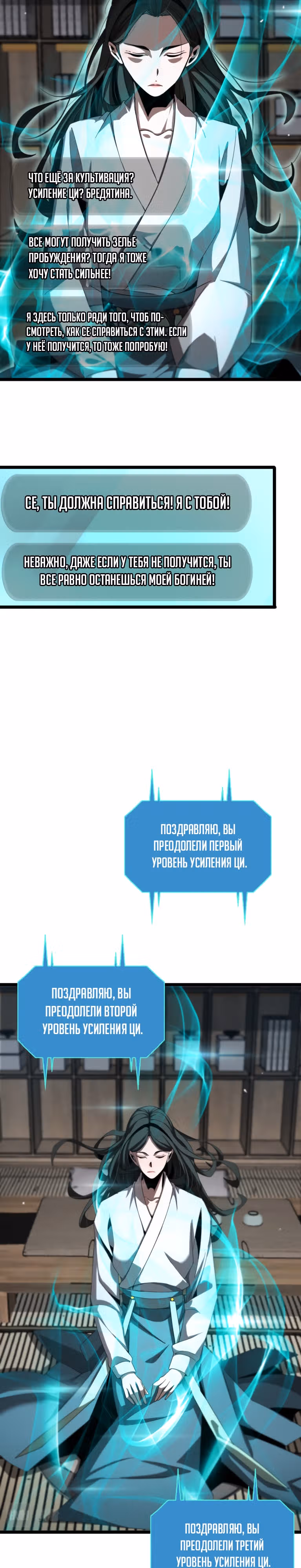 Система судного дня — Том 1 · Глава 233, страница 5