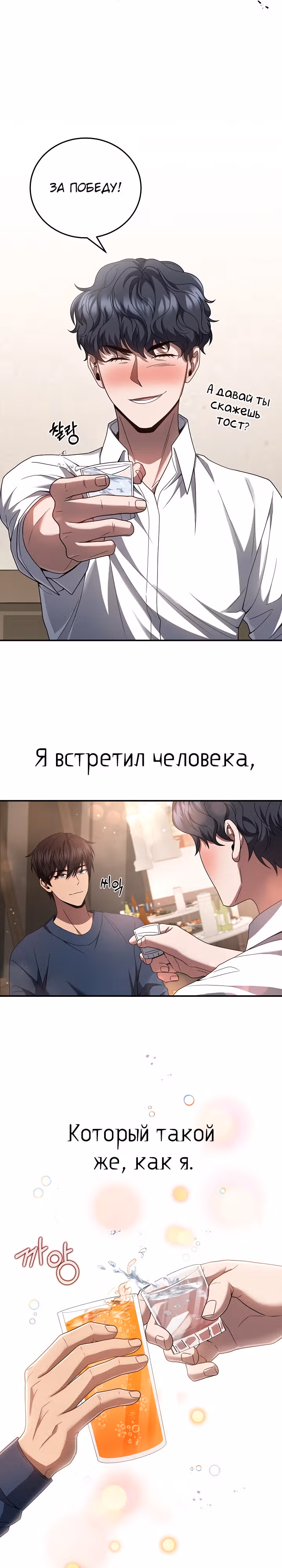 Рассвет предшественника — Том 1 · Глава 28, страница 39