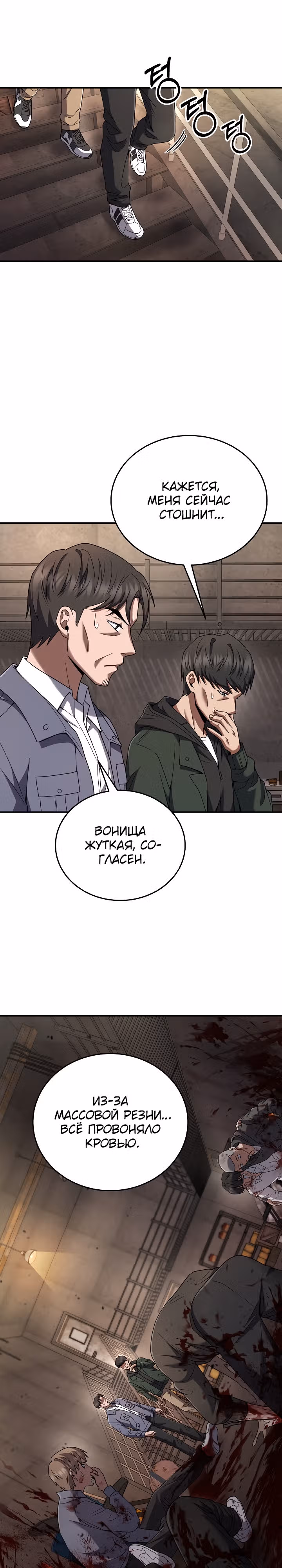 Рассвет предшественника — Том 1 · Глава 28, страница 7