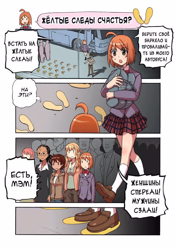 Морпех Юми — Том 1 · Глава 5, страница 4