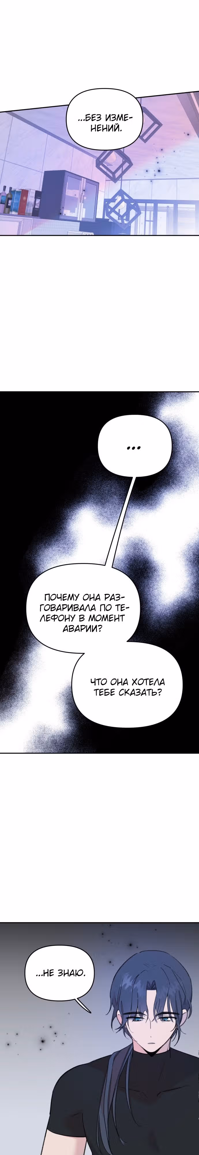 Рыбка, которую я люблю — Том 1 · Глава 14, страница 7