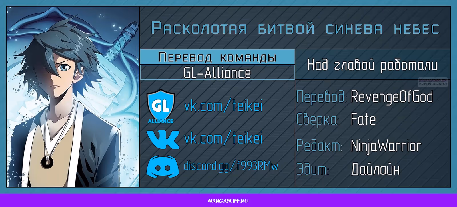 Расколотая битвой синева небес — Том 2 · Глава 470, страница 21
