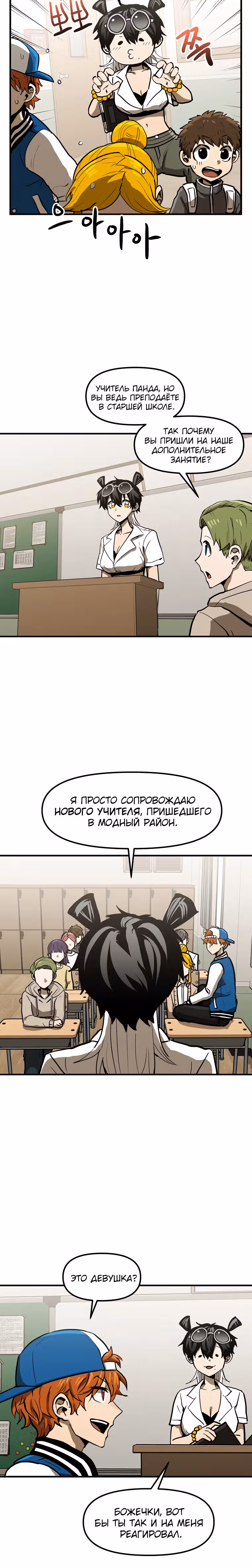 Красная нить — Том 1 · Глава 40, страница 17