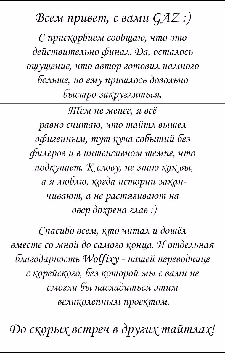 Красная нить — Том 1 · Глава 40, страница 28