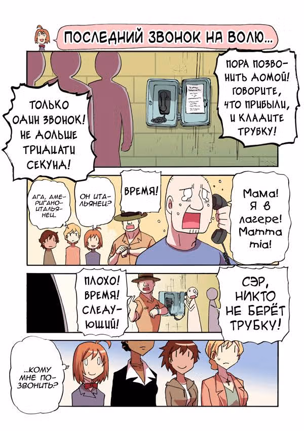 Морпех Юми — Том 1 · Глава 8, страница 4