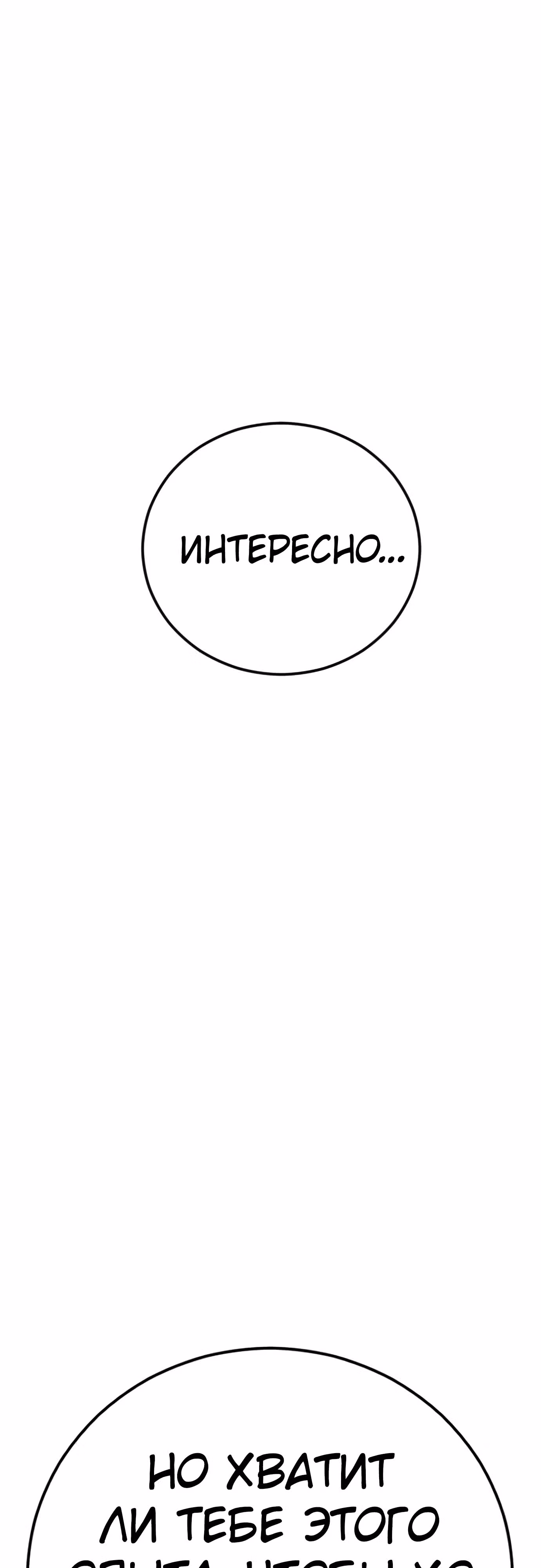 Менеджер Ким — Том 1 · Глава 121, страница 123