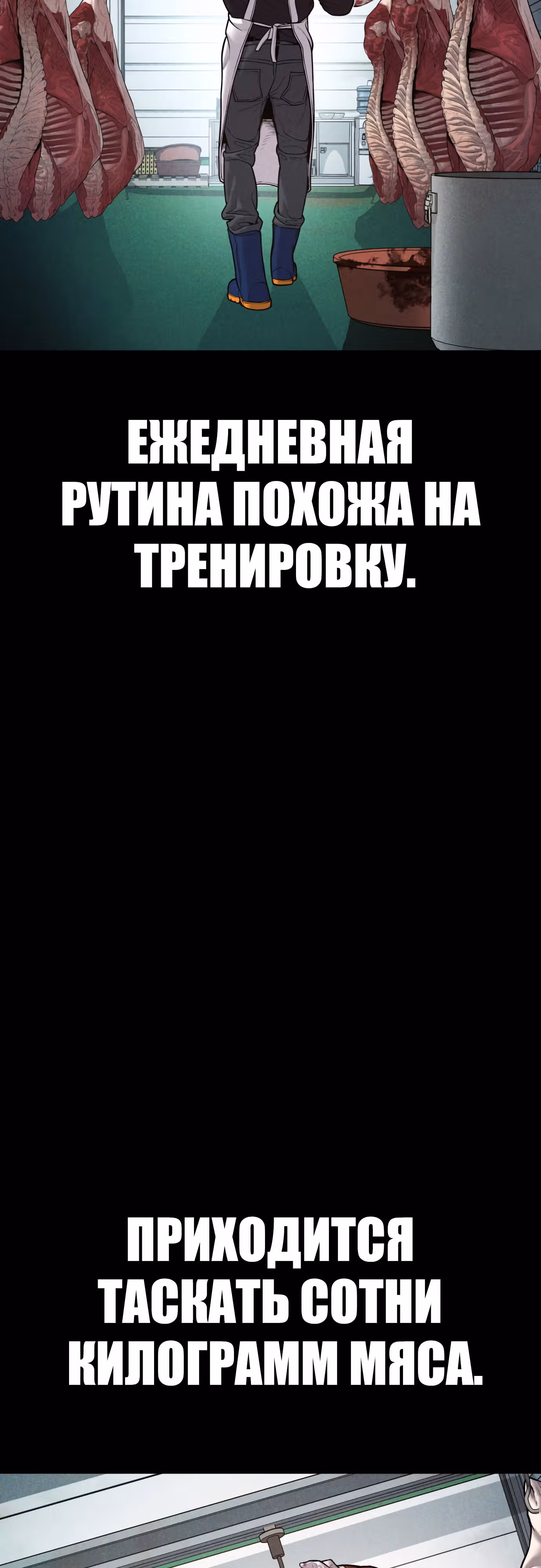 Менеджер Ким — Том 1 · Глава 121, страница 3