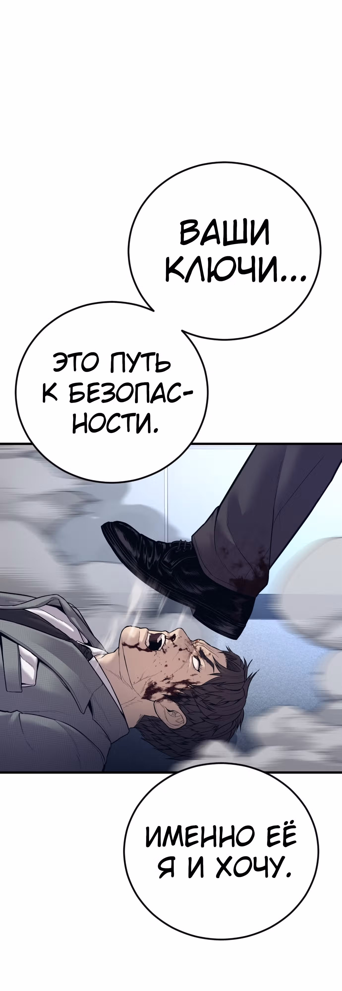 Менеджер Ким — Том 1 · Глава 121, страница 30