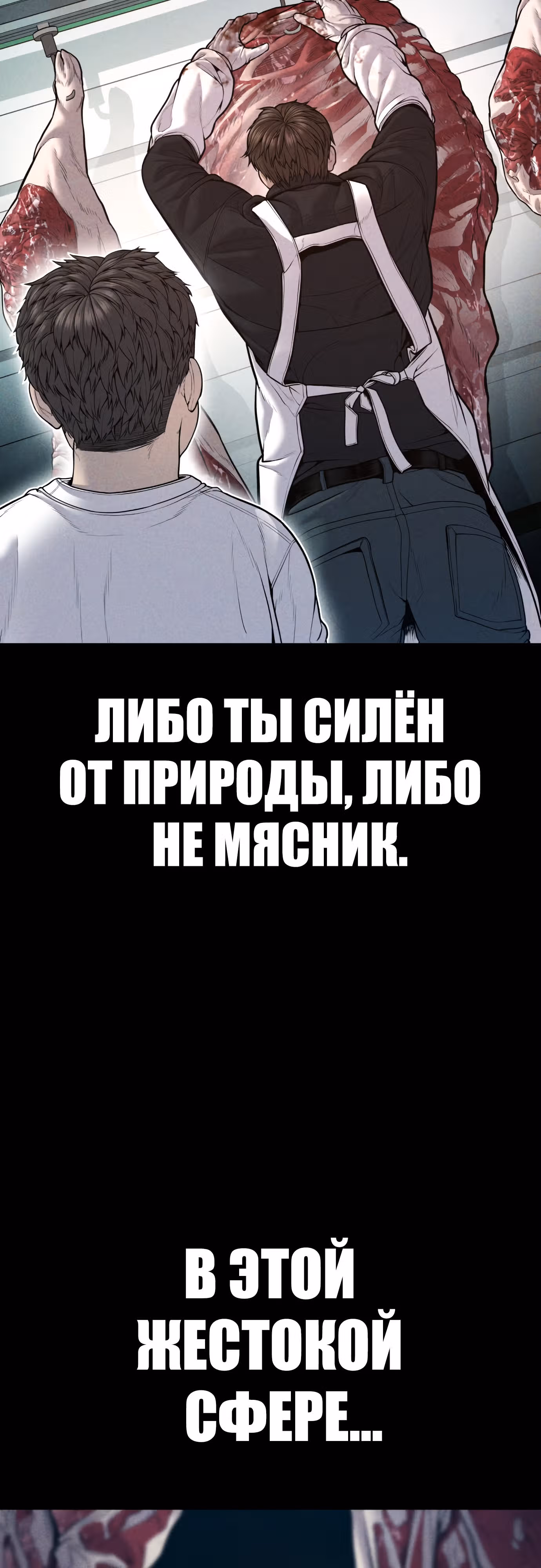 Менеджер Ким — Том 1 · Глава 121, страница 4
