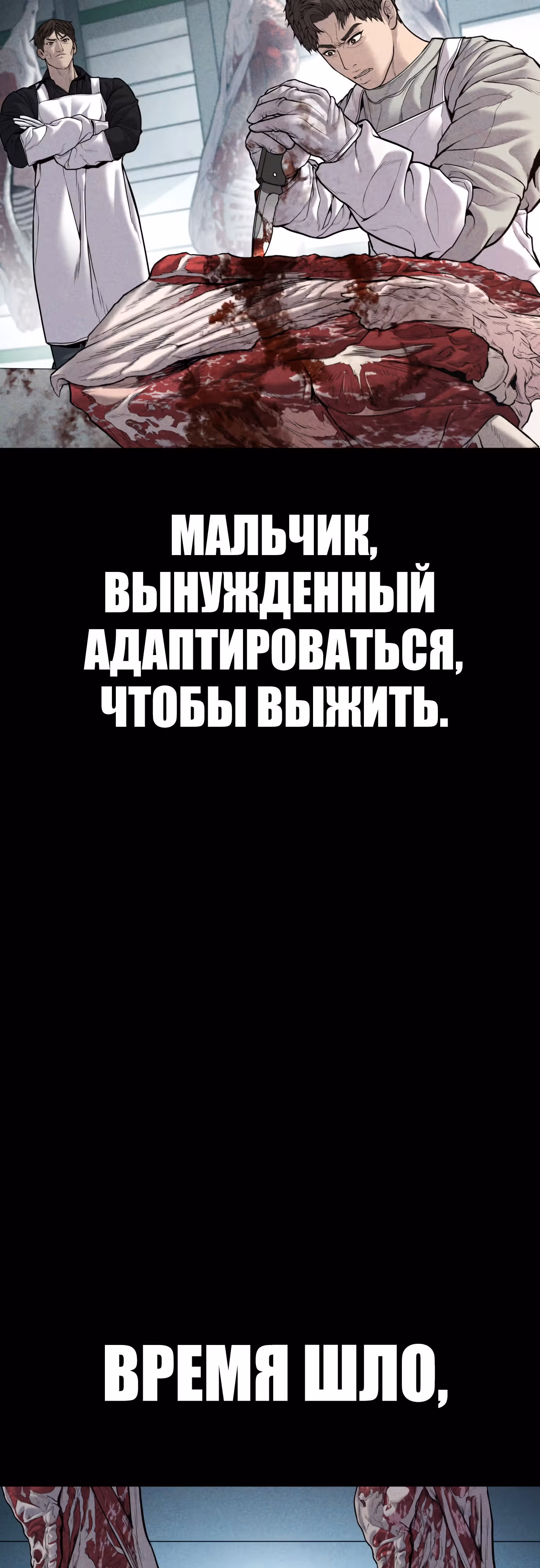 Менеджер Ким — Том 1 · Глава 121, страница 6