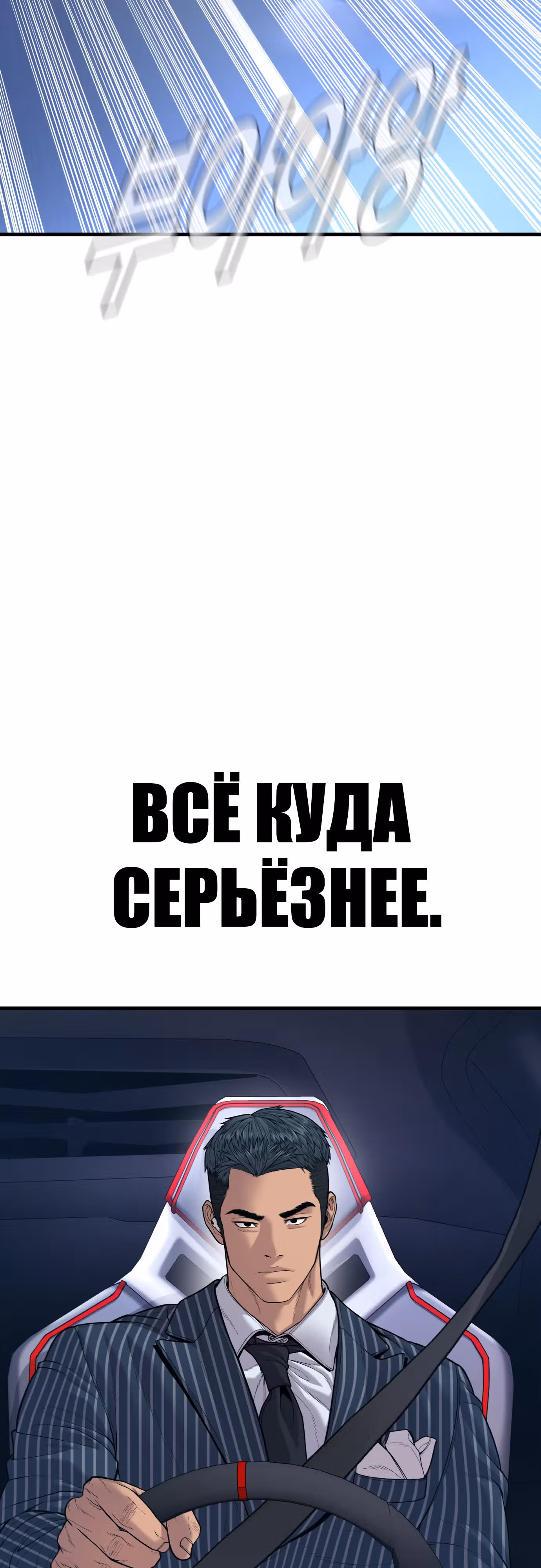 Менеджер Ким — Том 1 · Глава 121, страница 65