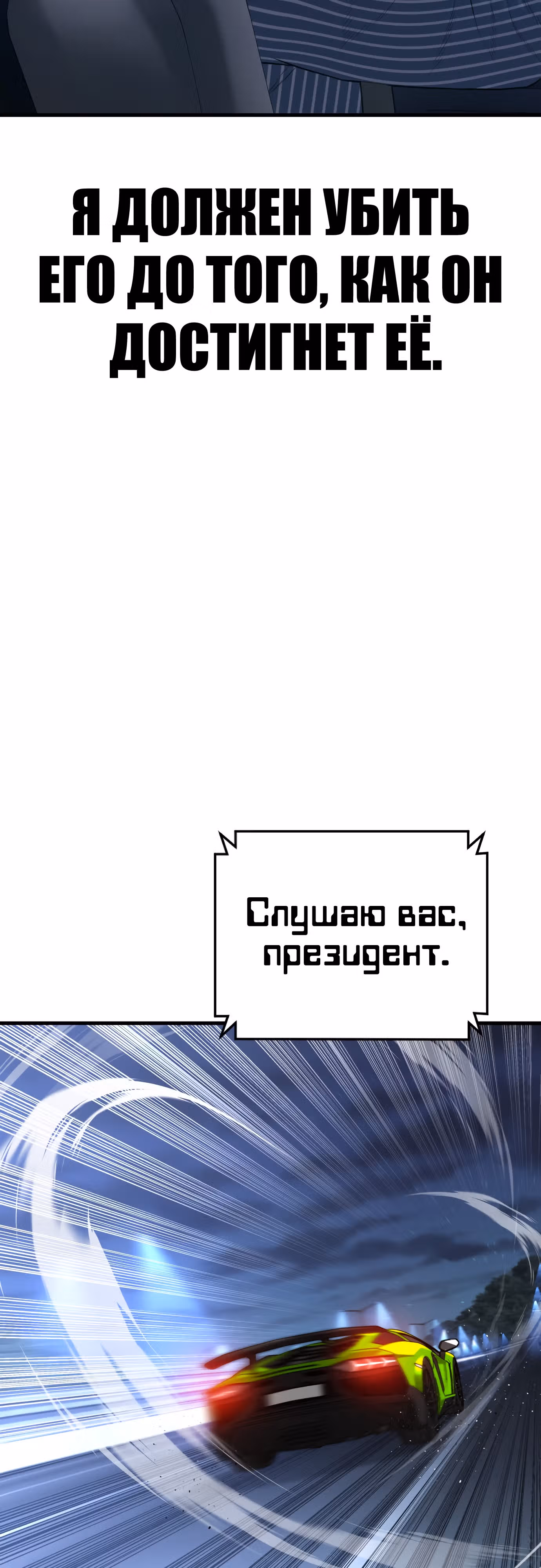 Менеджер Ким — Том 1 · Глава 121, страница 69