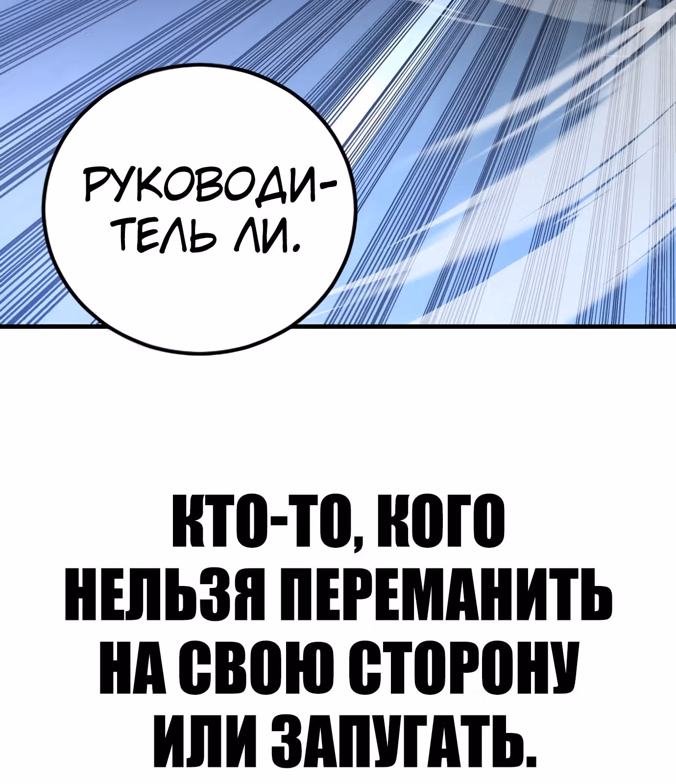 Менеджер Ким — Том 1 · Глава 121, страница 70