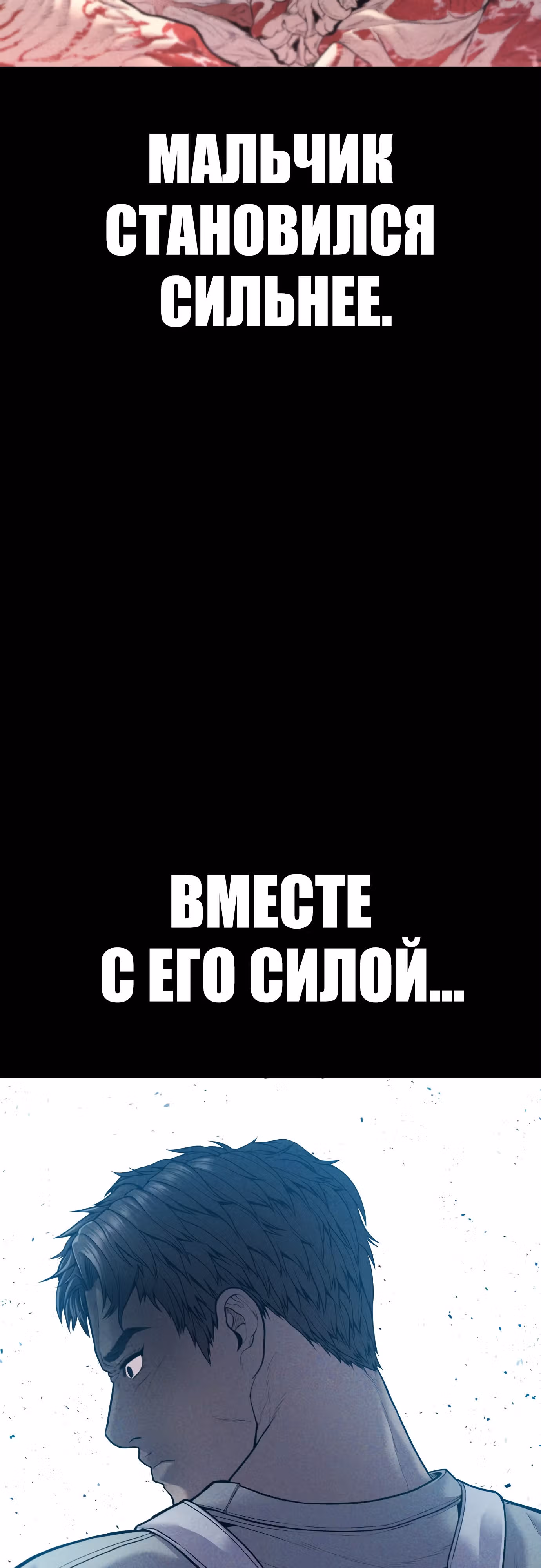 Менеджер Ким — Том 1 · Глава 121, страница 8