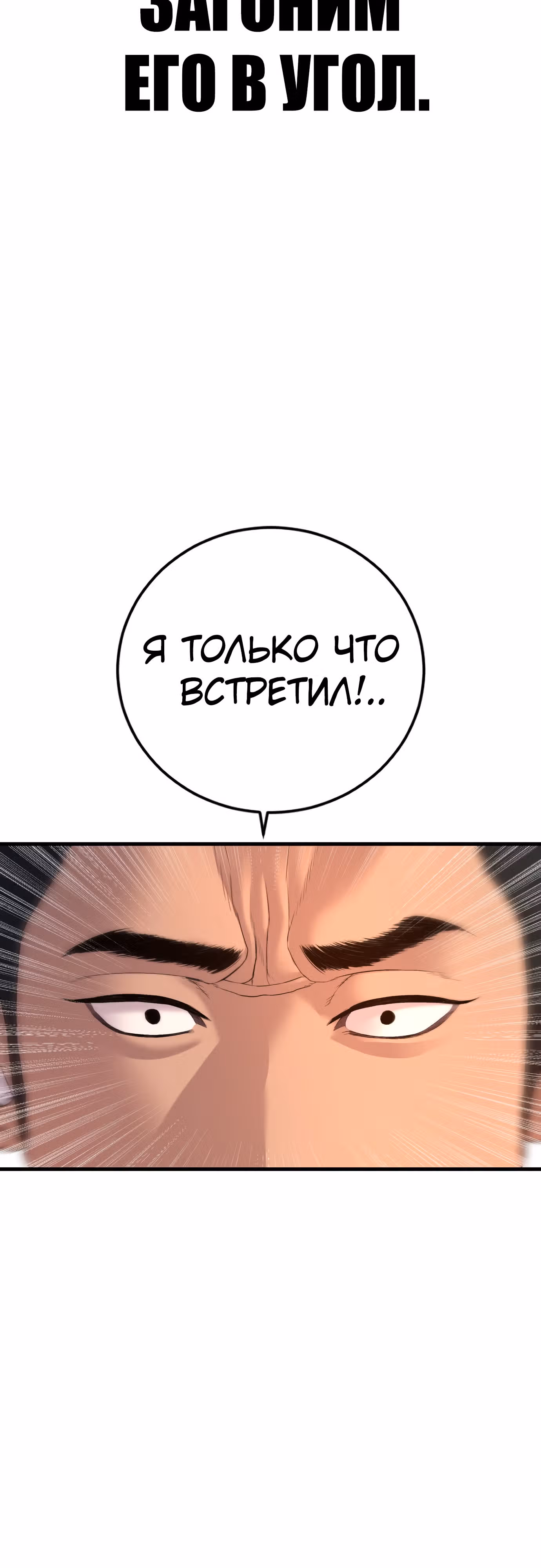 Менеджер Ким — Том 1 · Глава 121, страница 72