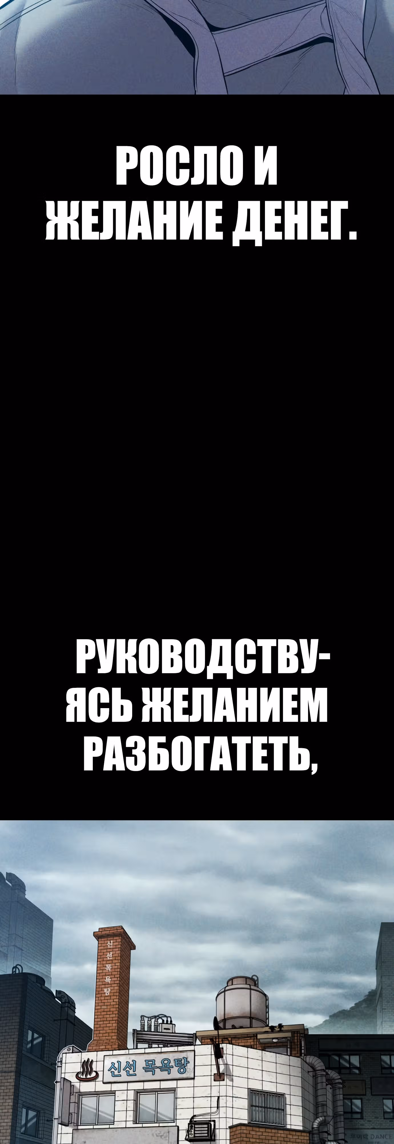 Менеджер Ким — Том 1 · Глава 121, страница 9