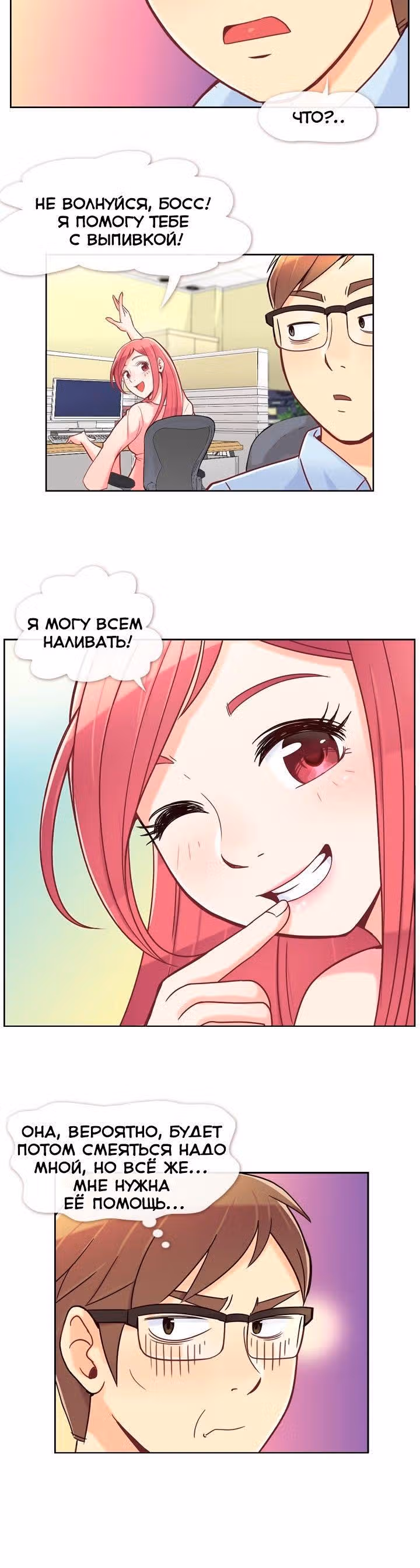 Раздражающая Алиса — Том 1 · Глава 4, страница 4