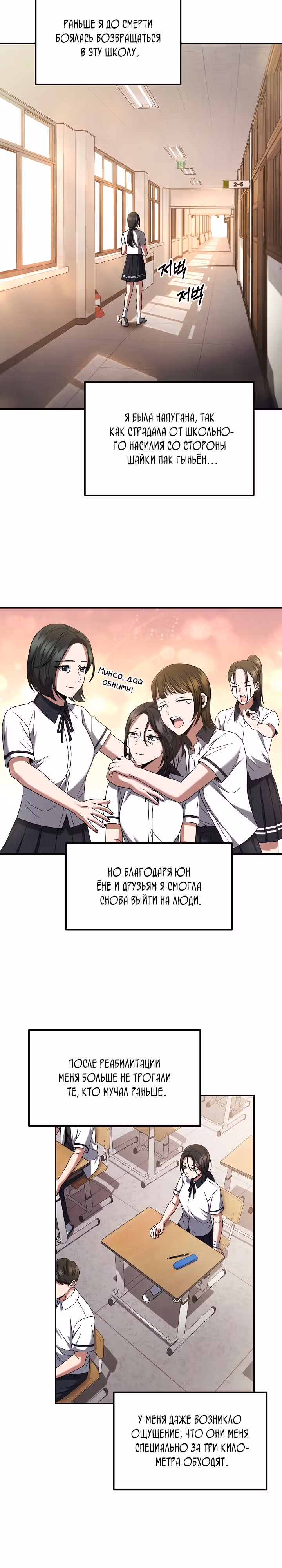 Рассвет предшественника — Том 1 · Глава 29, страница 8