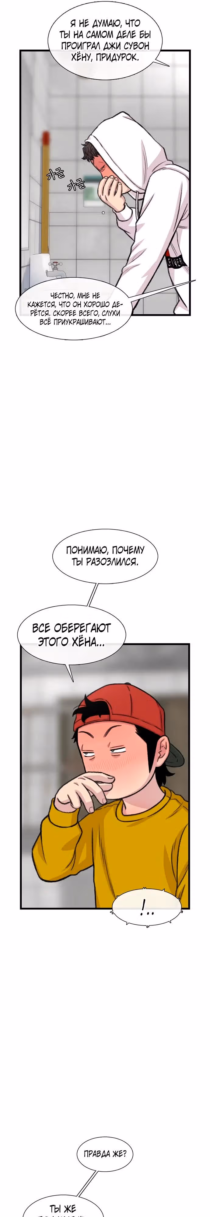 Магазин Звездного Женьшеня — Том 1 · Глава 187, страница 17