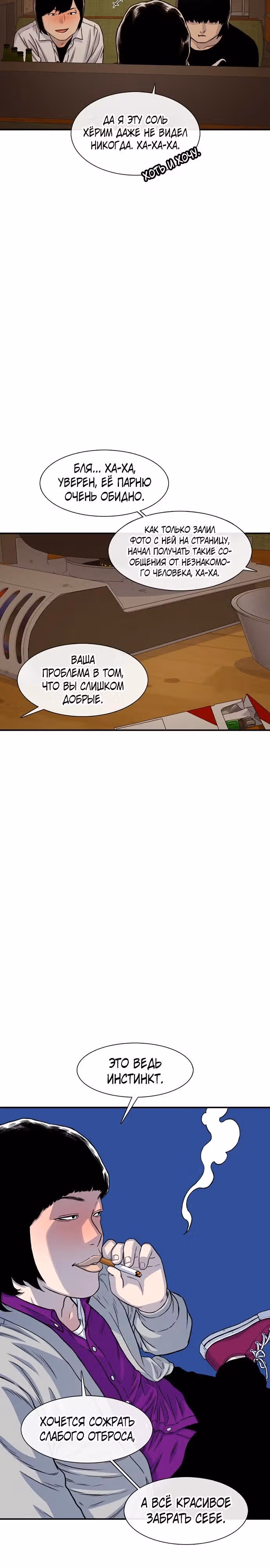 Магазин Звездного Женьшеня — Том 1 · Глава 187, страница 3