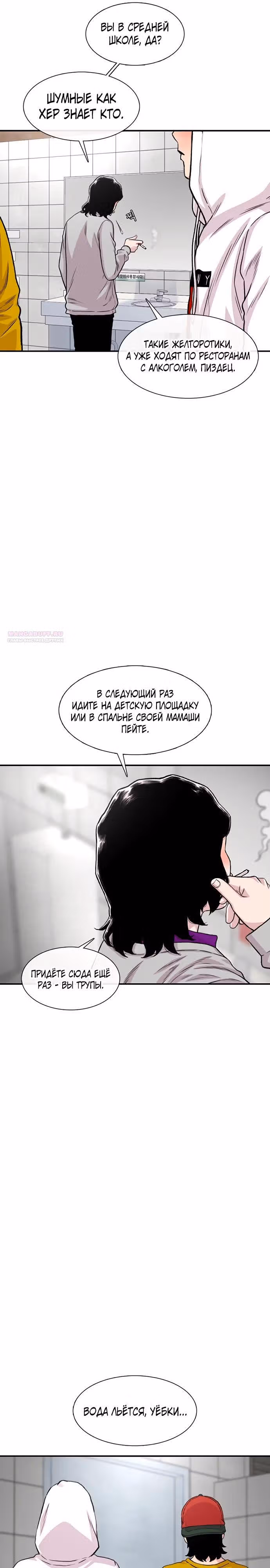 Магазин Звездного Женьшеня — Том 1 · Глава 187, страница 22