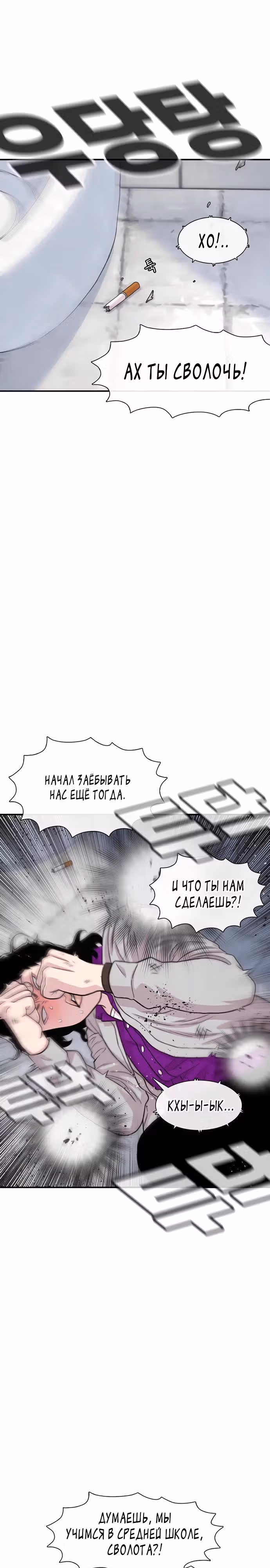 Магазин Звездного Женьшеня — Том 1 · Глава 187, страница 25