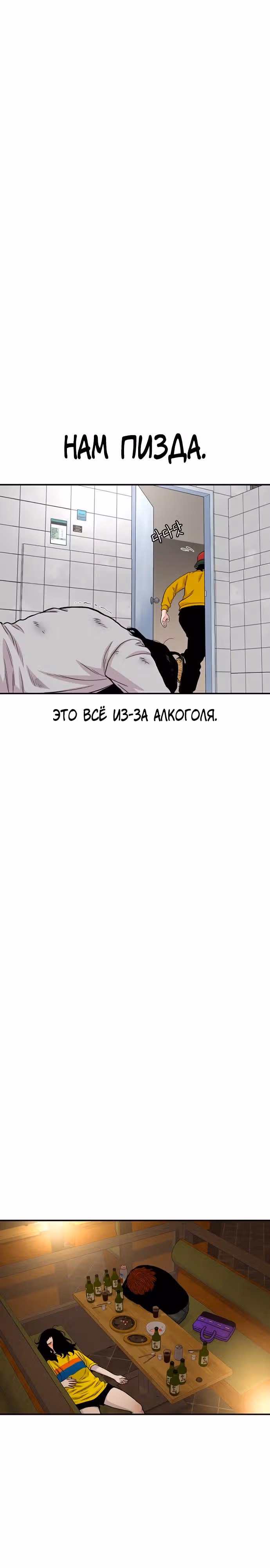 Магазин Звездного Женьшеня — Том 1 · Глава 187, страница 29