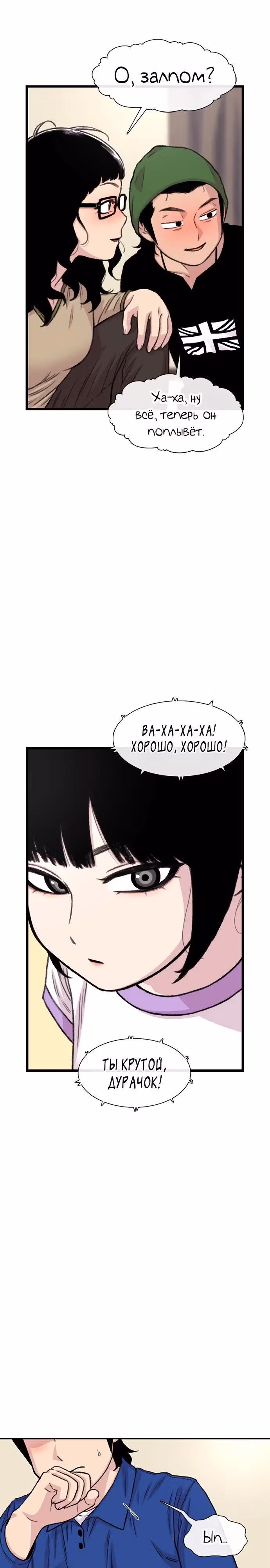 Магазин Звездного Женьшеня — Том 1 · Глава 187, страница 8