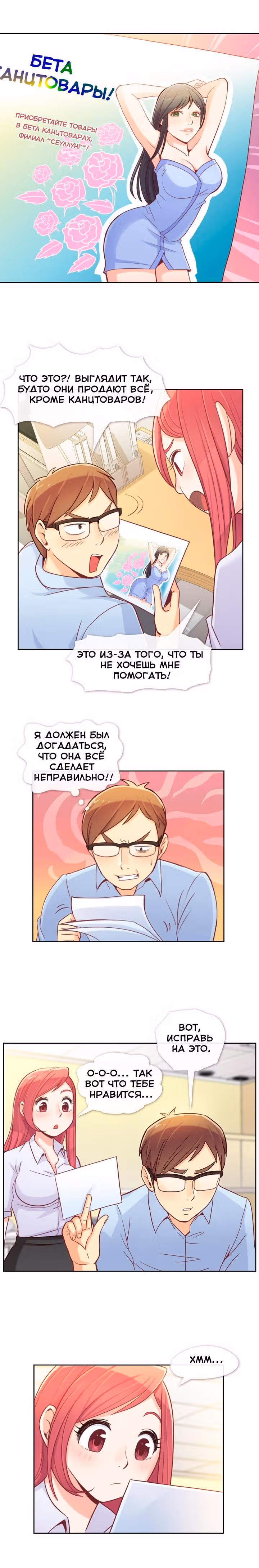 Раздражающая Алиса — Том 1 · Глава 6, страница 3