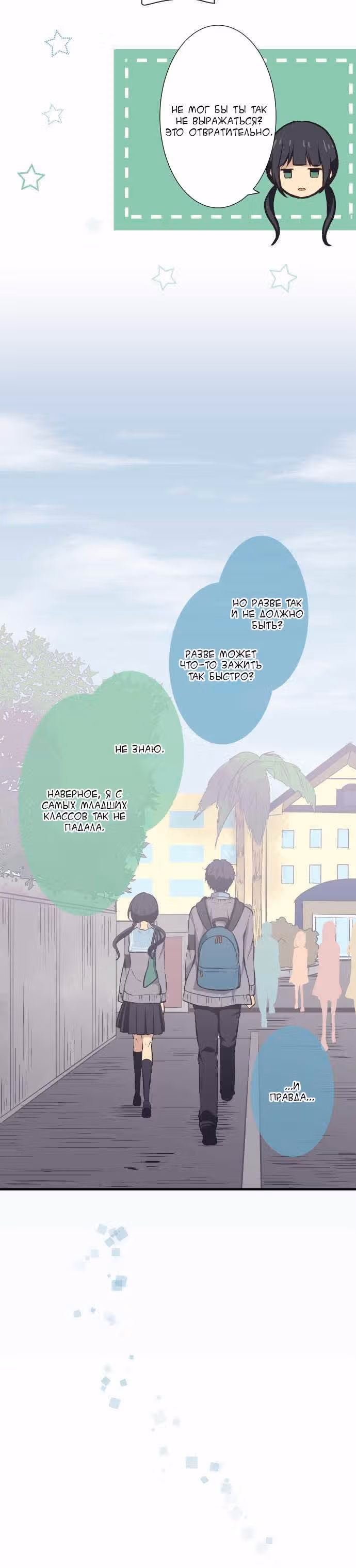 Повторная жизнь — Том 1 · Глава 31, страница 9