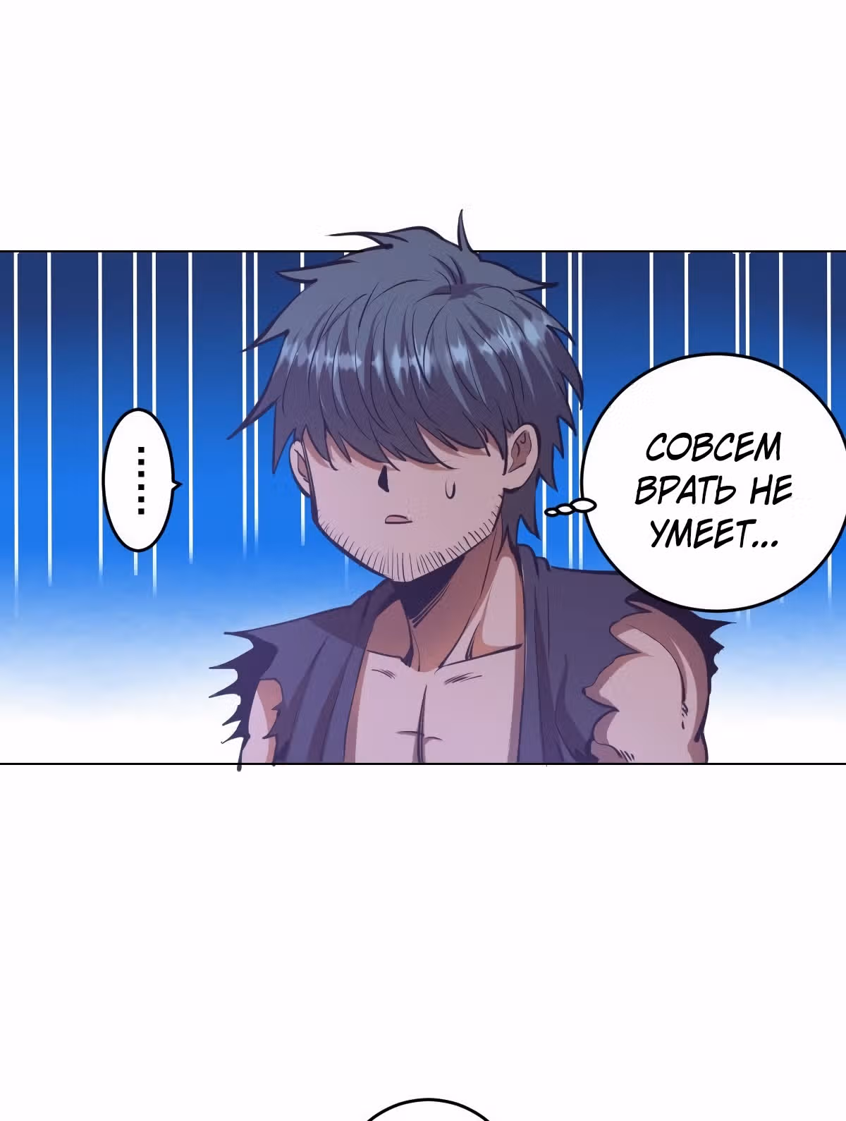 Темный Король Протосса — Том 1 · Глава 56, страница 21