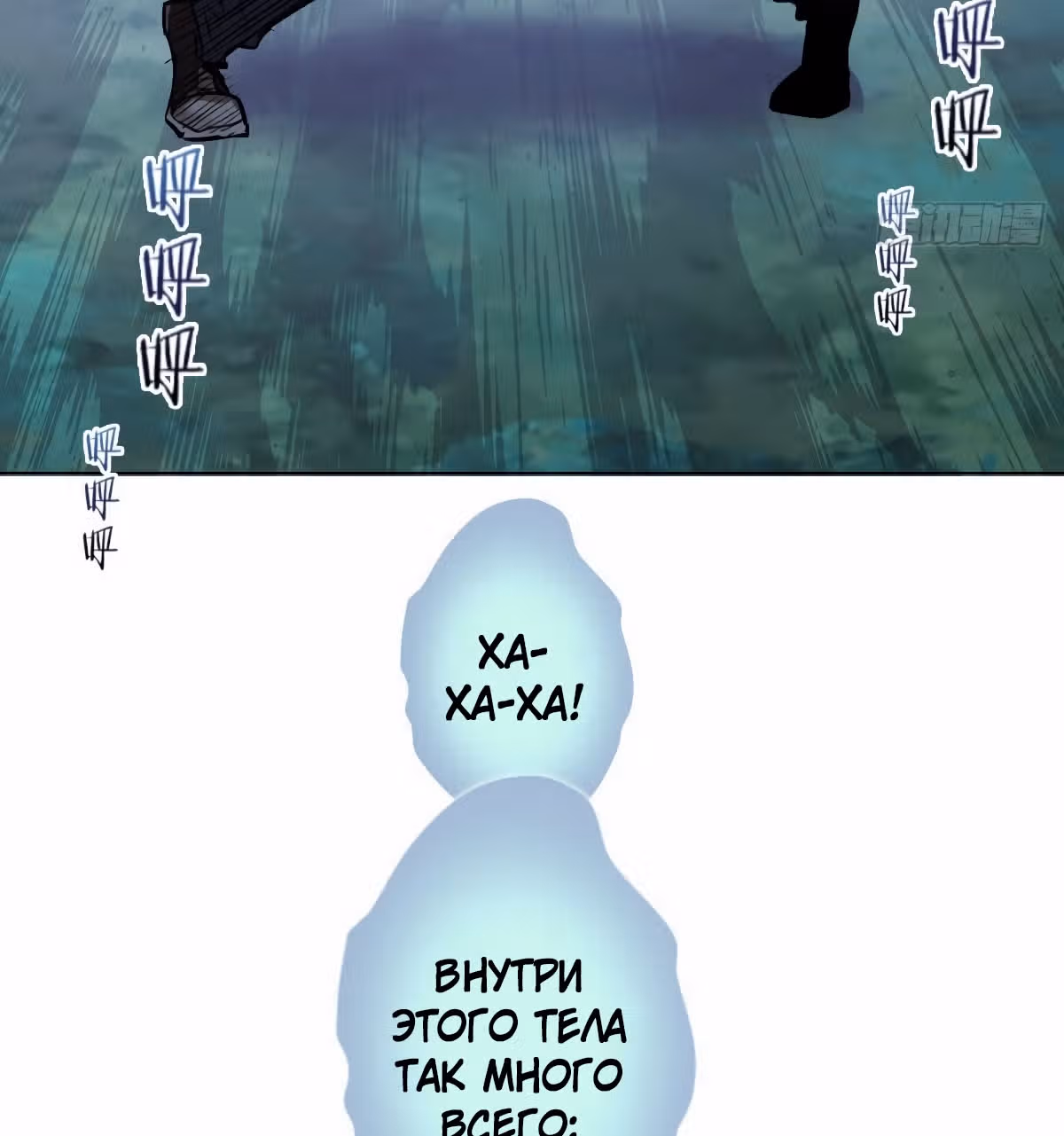 Темный Король Протосса — Том 1 · Глава 56, страница 36