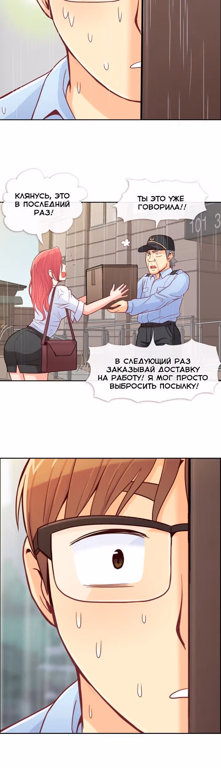 Раздражающая Алиса — Том 1 · Глава 7, страница 11