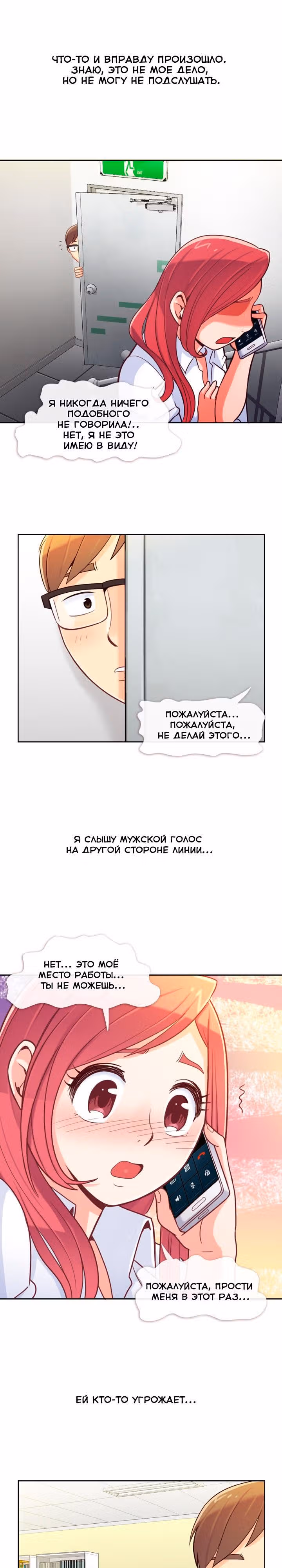 Раздражающая Алиса — Том 1 · Глава 7, страница 3