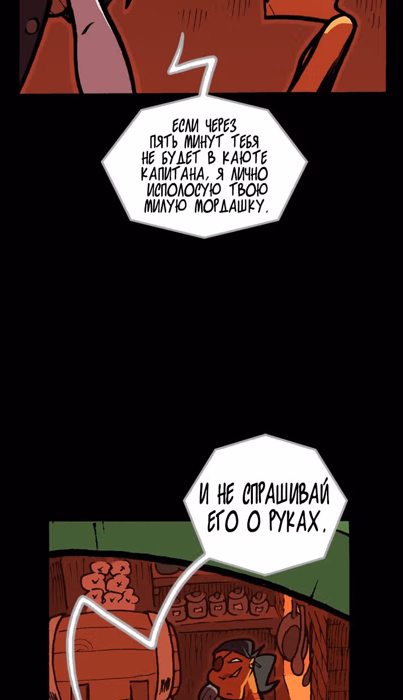 Чёрный Кузнец — Том 1 · Глава 15, страница 19