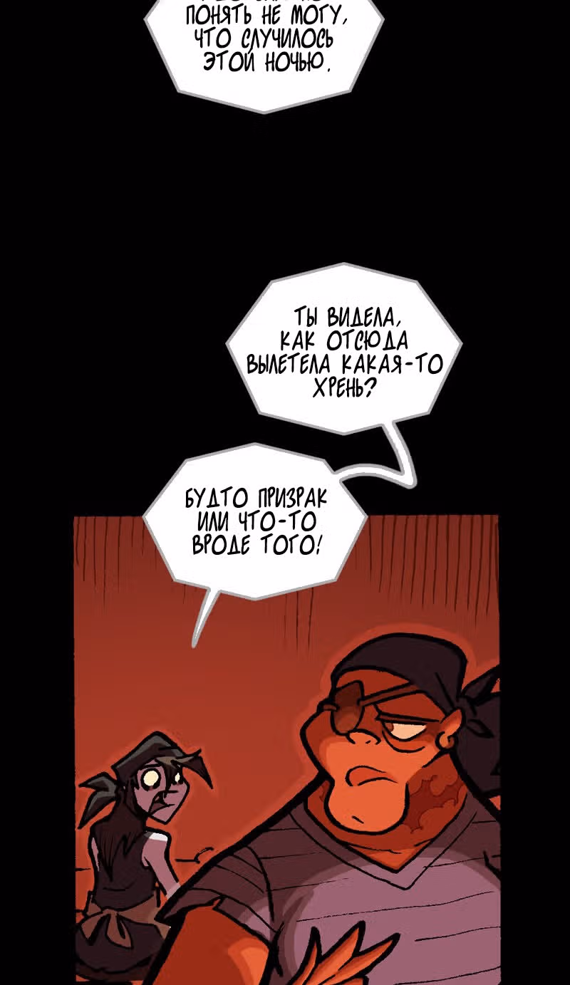 Чёрный Кузнец — Том 1 · Глава 15, страница 24