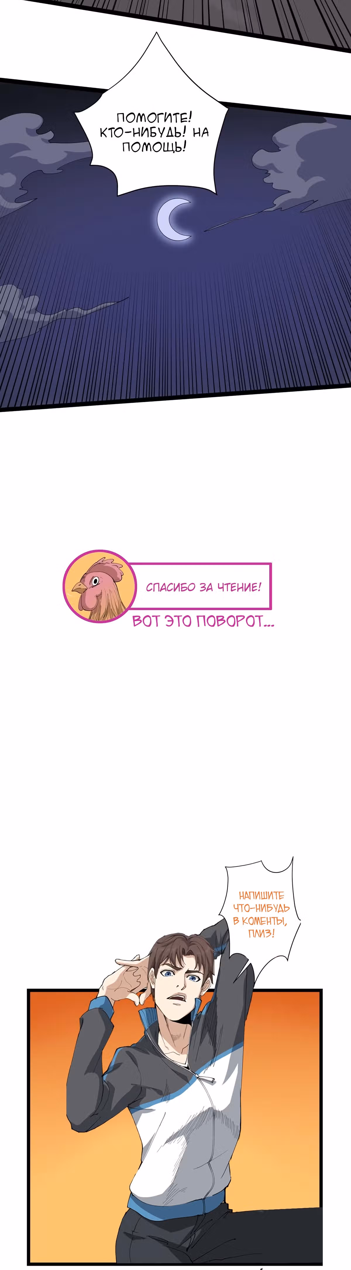 Сильнейший Ядовитый Доктор — Том 1 · Глава 25, страница 46