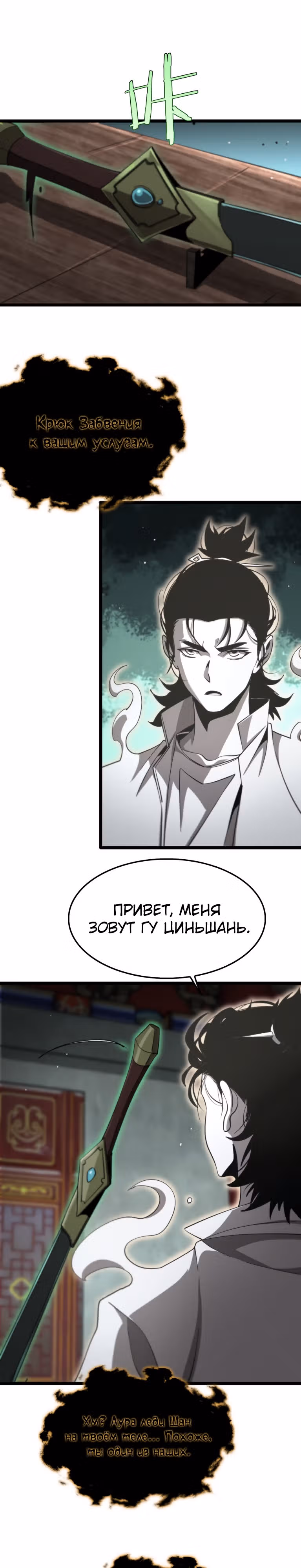 Система судного дня — Том 1 · Глава 241, страница 11