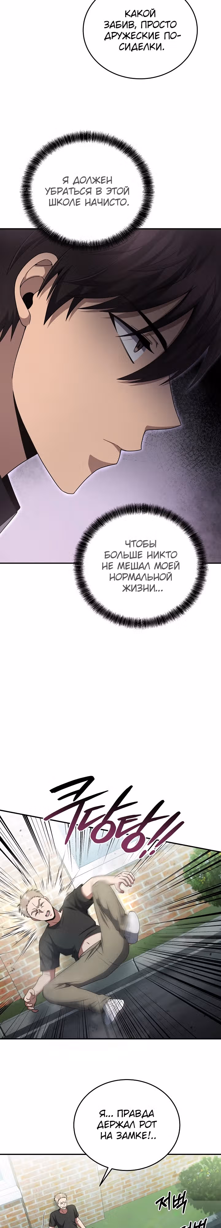 Рассвет предшественника — Том 1 · Глава 32, страница 15
